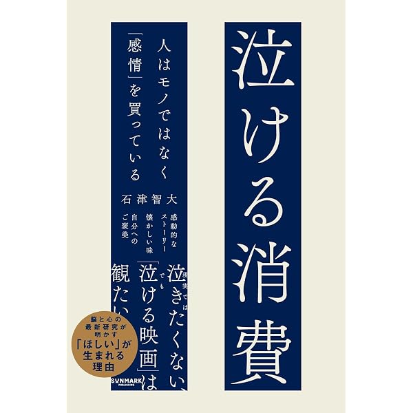 Amazon.co.jp: 神経美学: 美と芸術の脳科学 (共立スマートセレクション